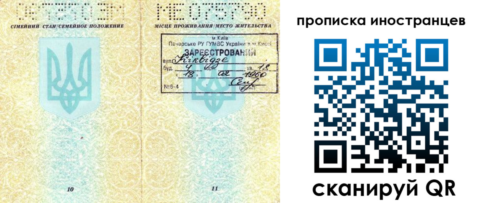 миграционный учет в Абазе