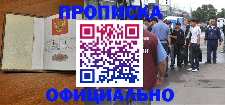 регистрация для школы в Абазе