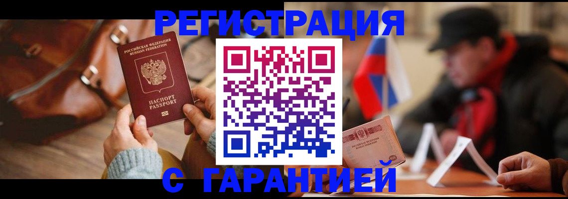 прописка ребенка в Абазе