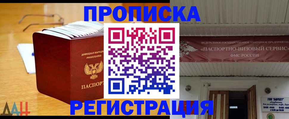 временная регистрация адрес в Абазе